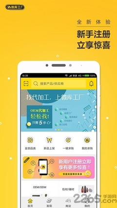 微庫(kù)工廠 一站式移動(dòng)應(yīng)用軟件管理平臺(tái)